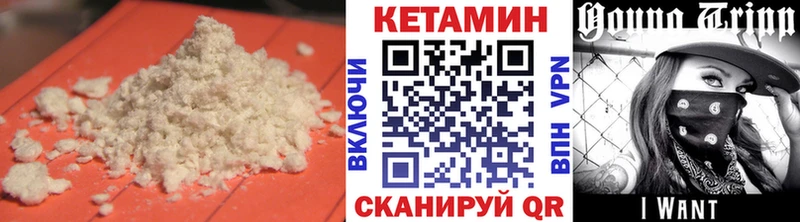 КЕТАМИН ketamine  Купить  Асбест 