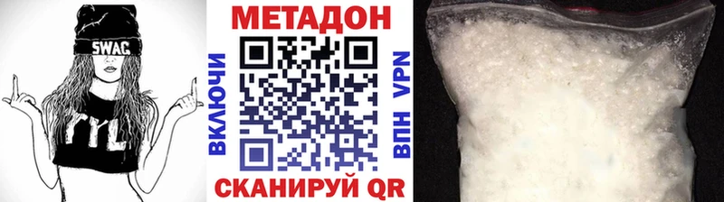 Купить закладки  Асбест  Метадон VHQ 