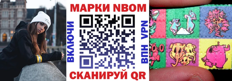 Наркотические марки 1,5мг Купить где Асбест